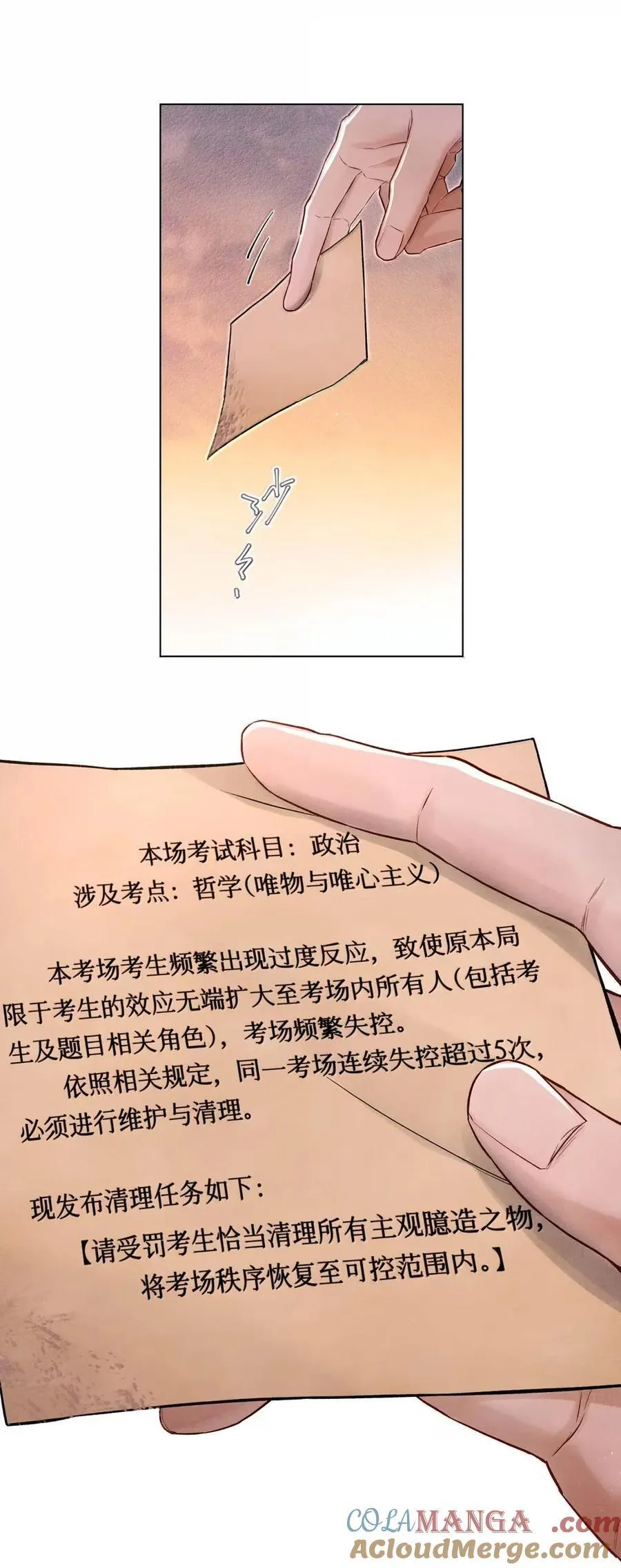 126 清理考场 第11页