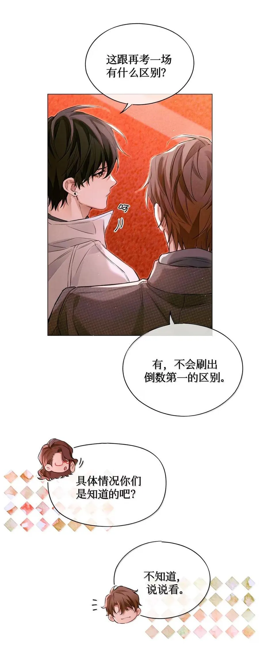 126 清理考场 第26页