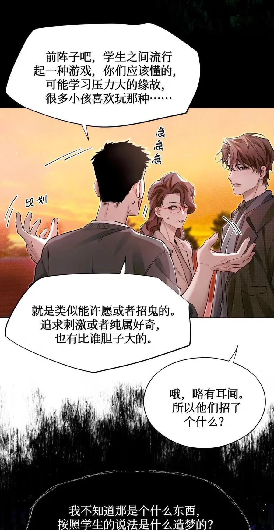 126 清理考场 第30页
