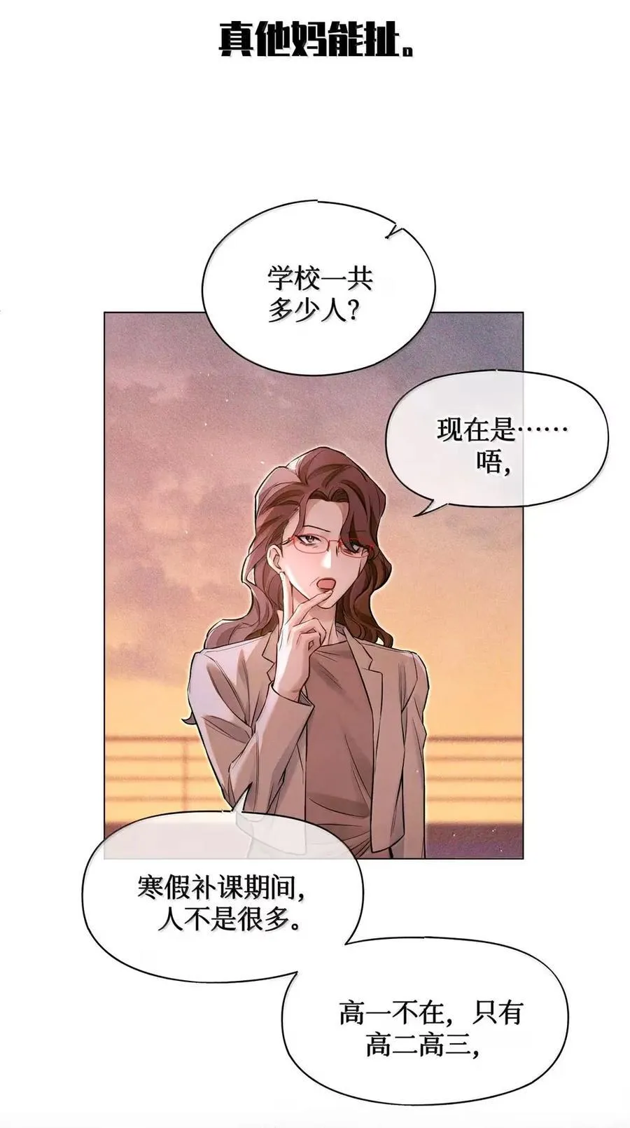 126 清理考场 第38页