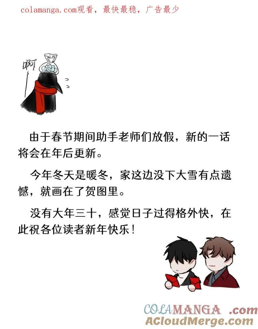 新年快乐！ 大吉大利 第1页