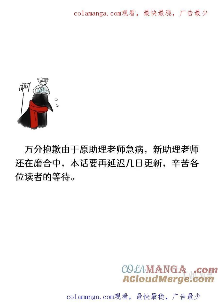 延更公告 下跪ing 第1页