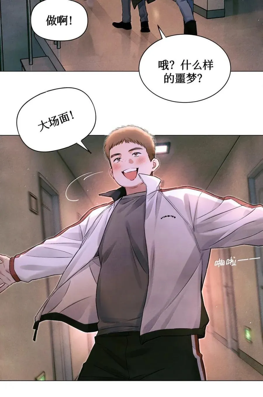 127 于闻来过 第8页