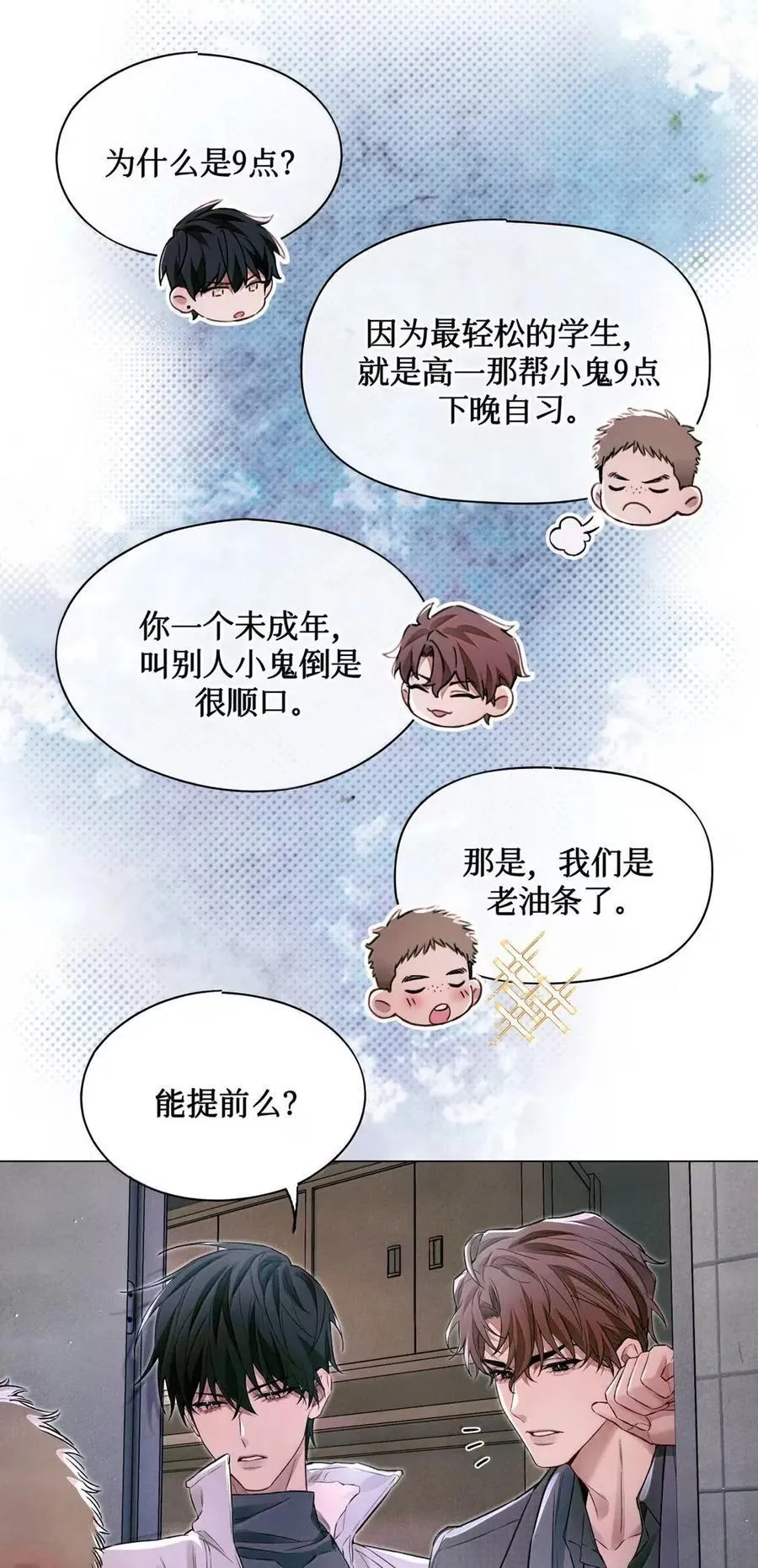 127 于闻来过 第14页