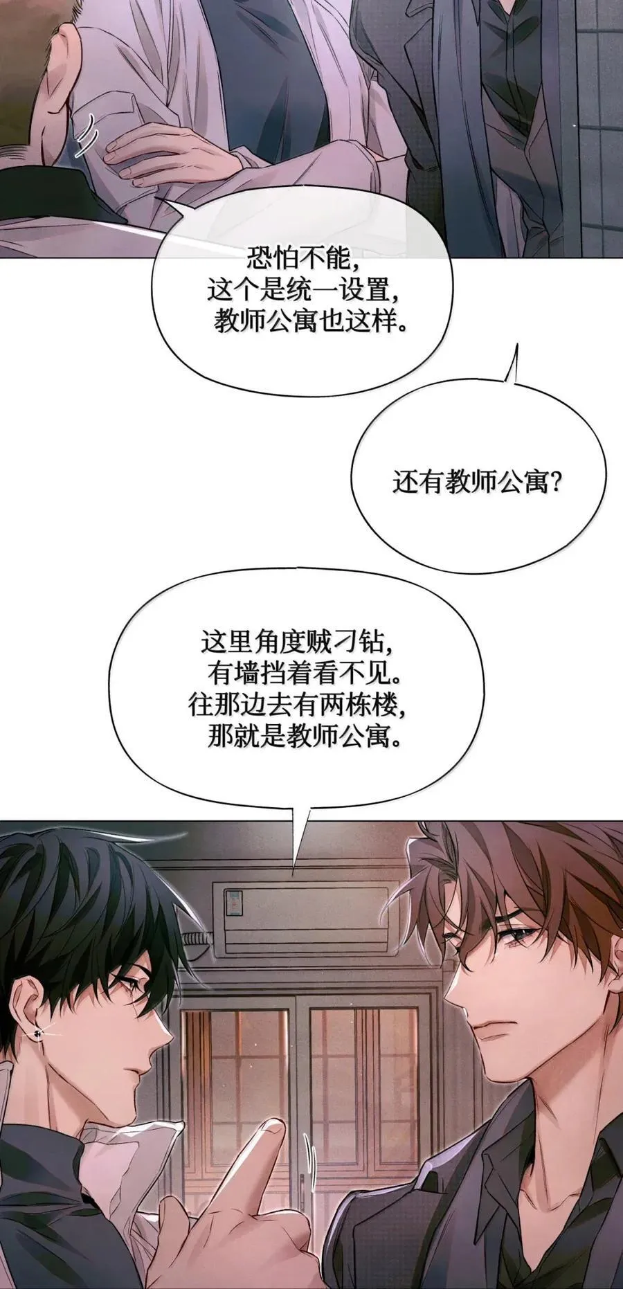 127 于闻来过 第15页