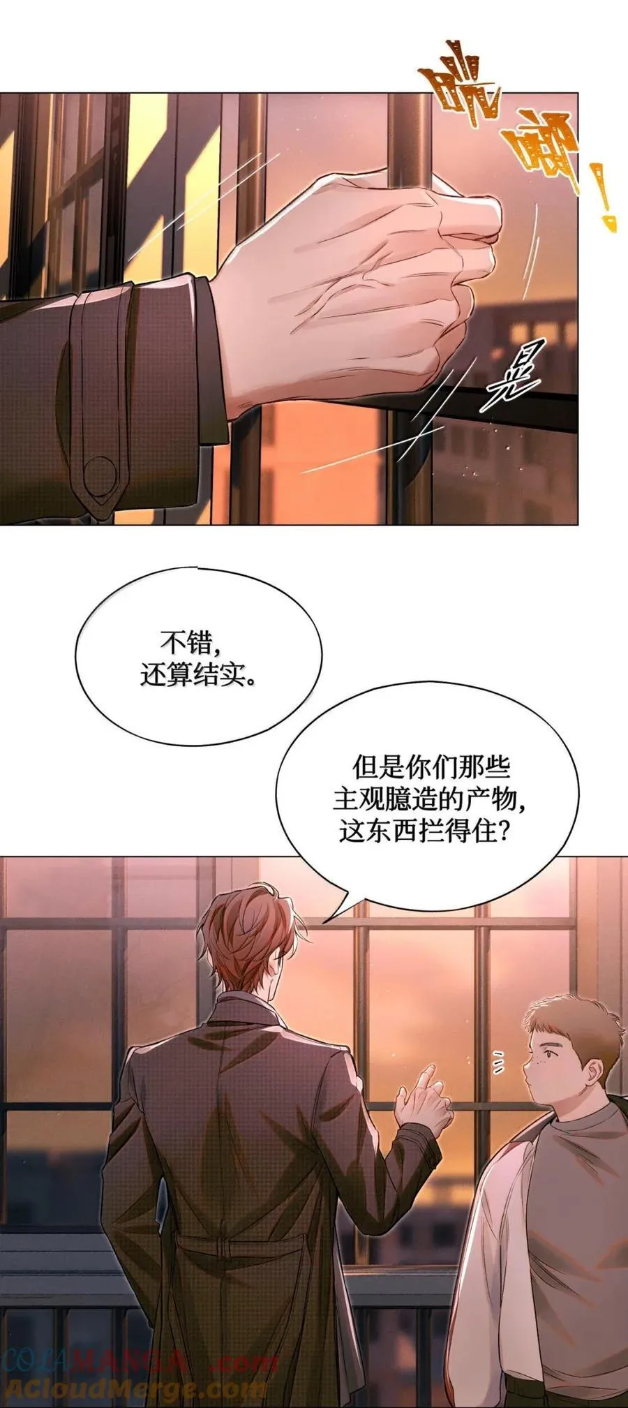 127 于闻来过 第19页
