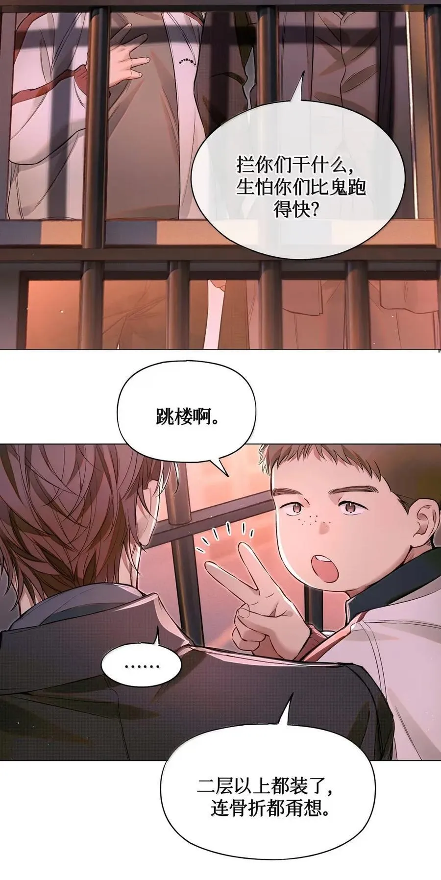 127 于闻来过 第21页