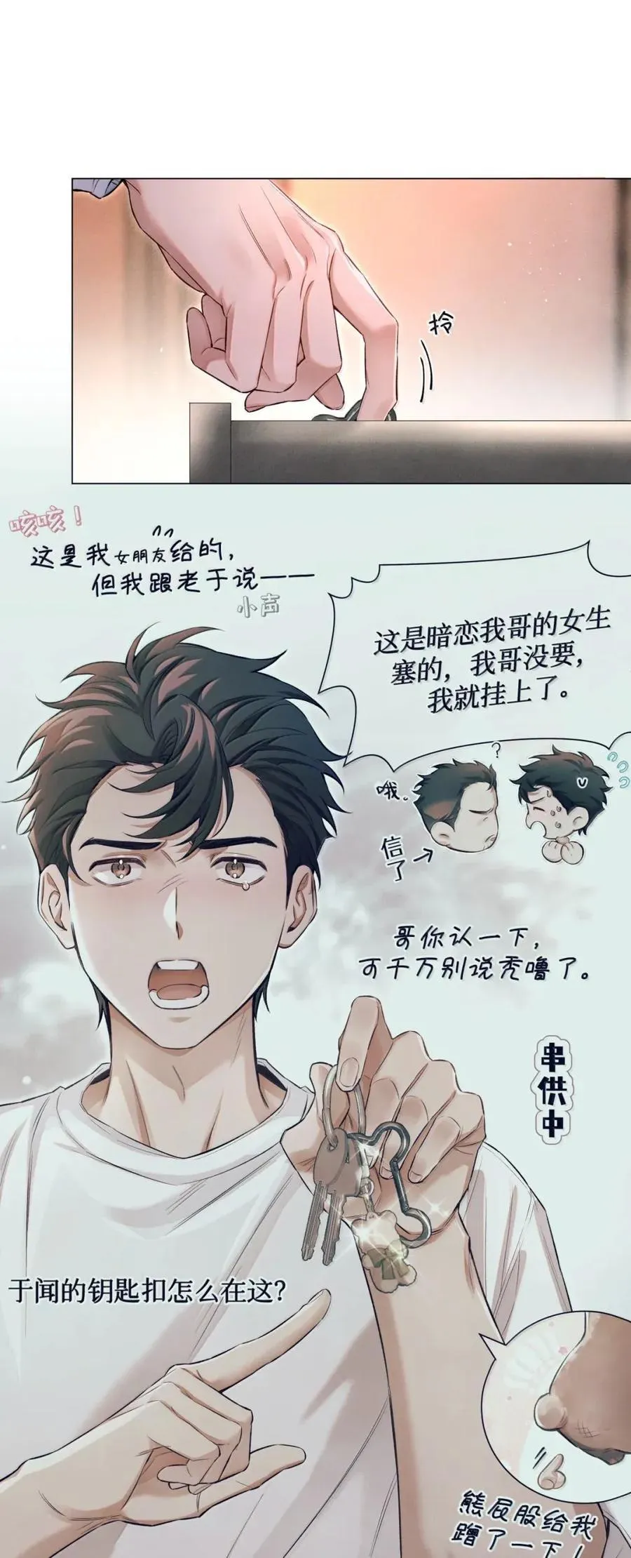 127 于闻来过 第24页