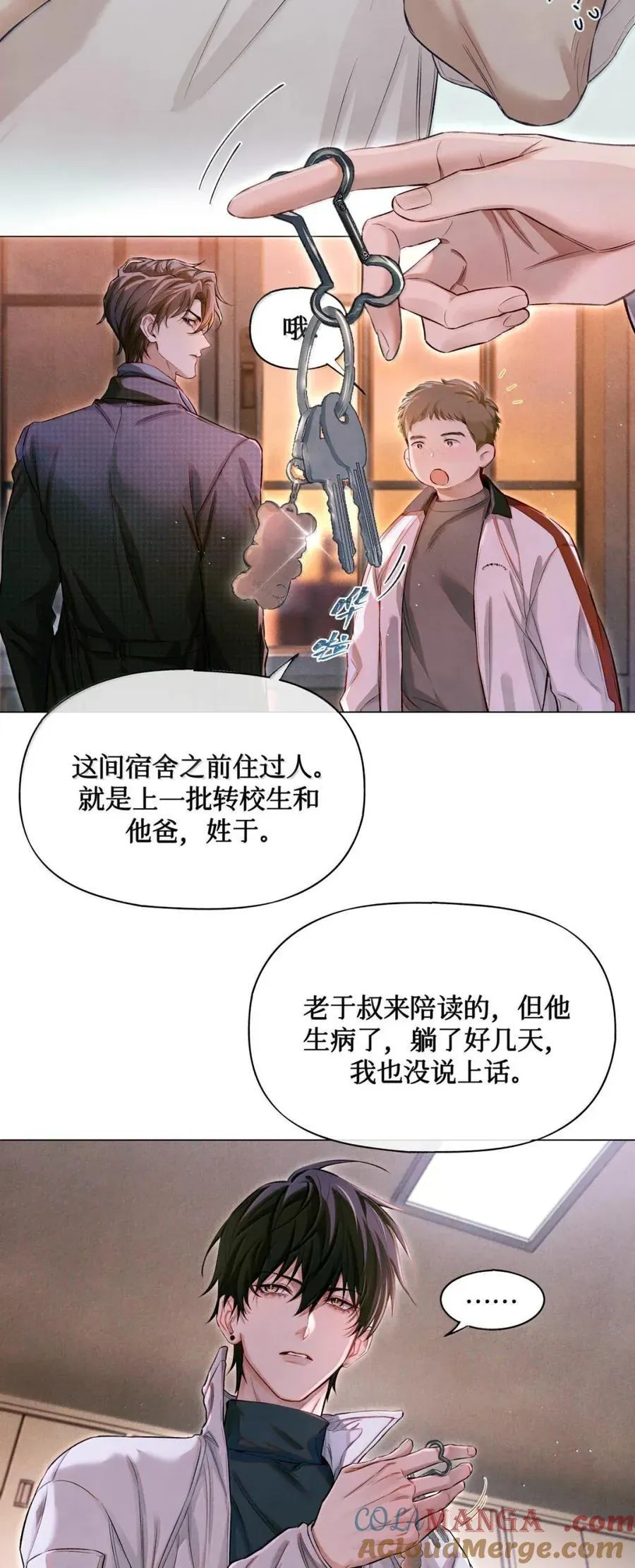 127 于闻来过 第25页