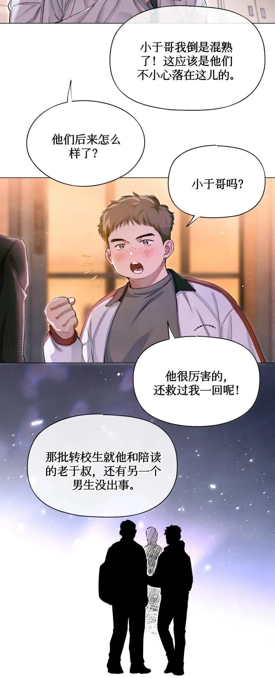 127 于闻来过 第26页
