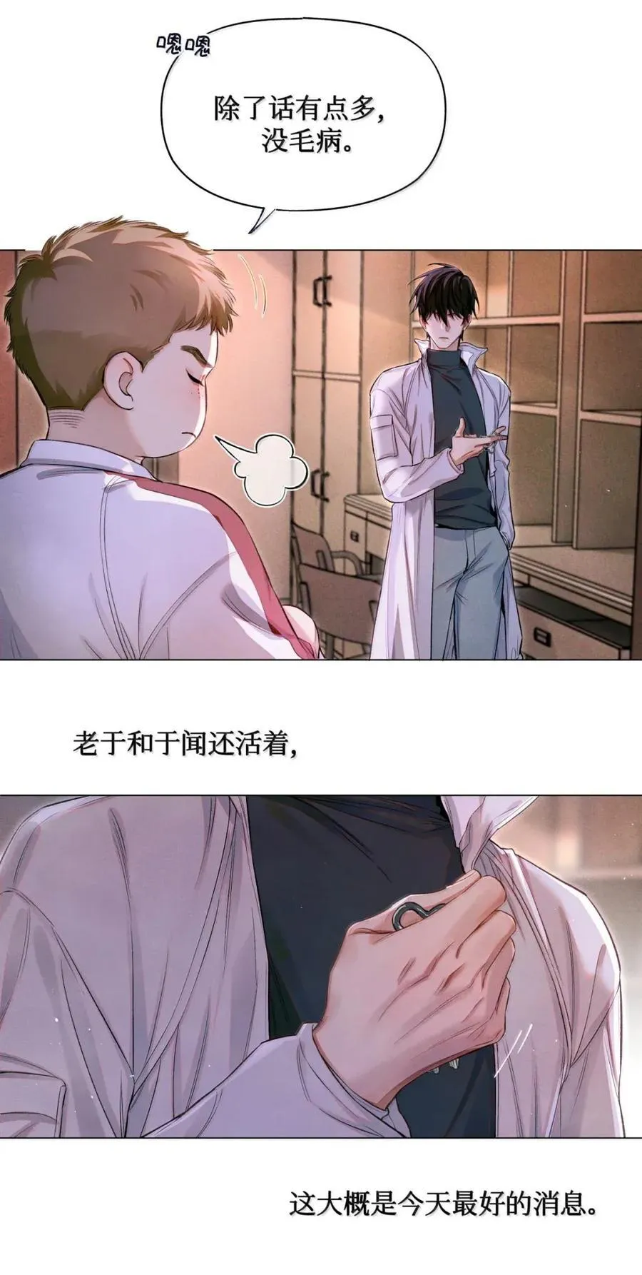 127 于闻来过 第29页
