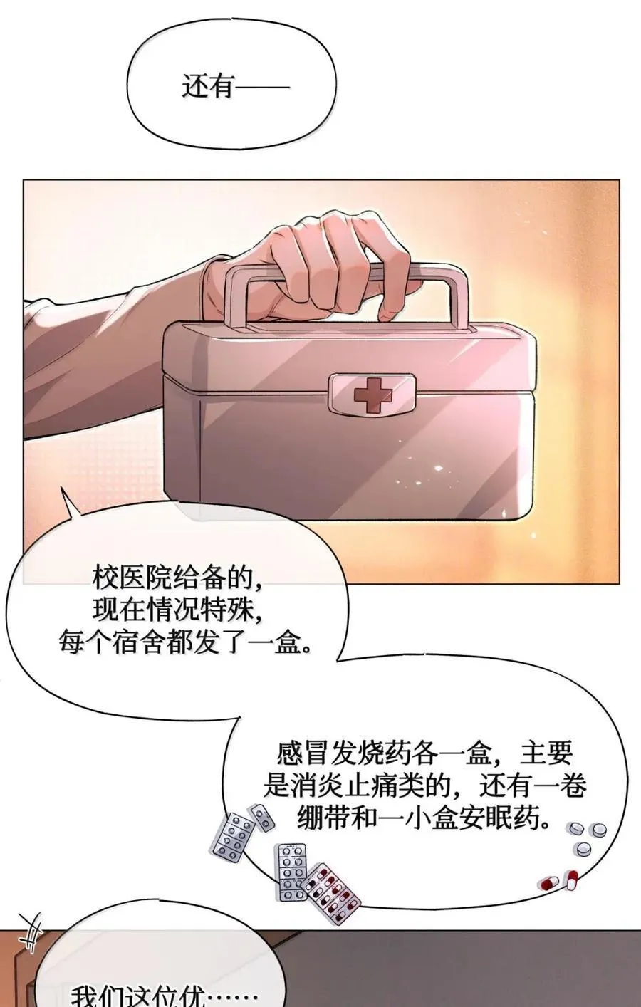 127 于闻来过 第32页