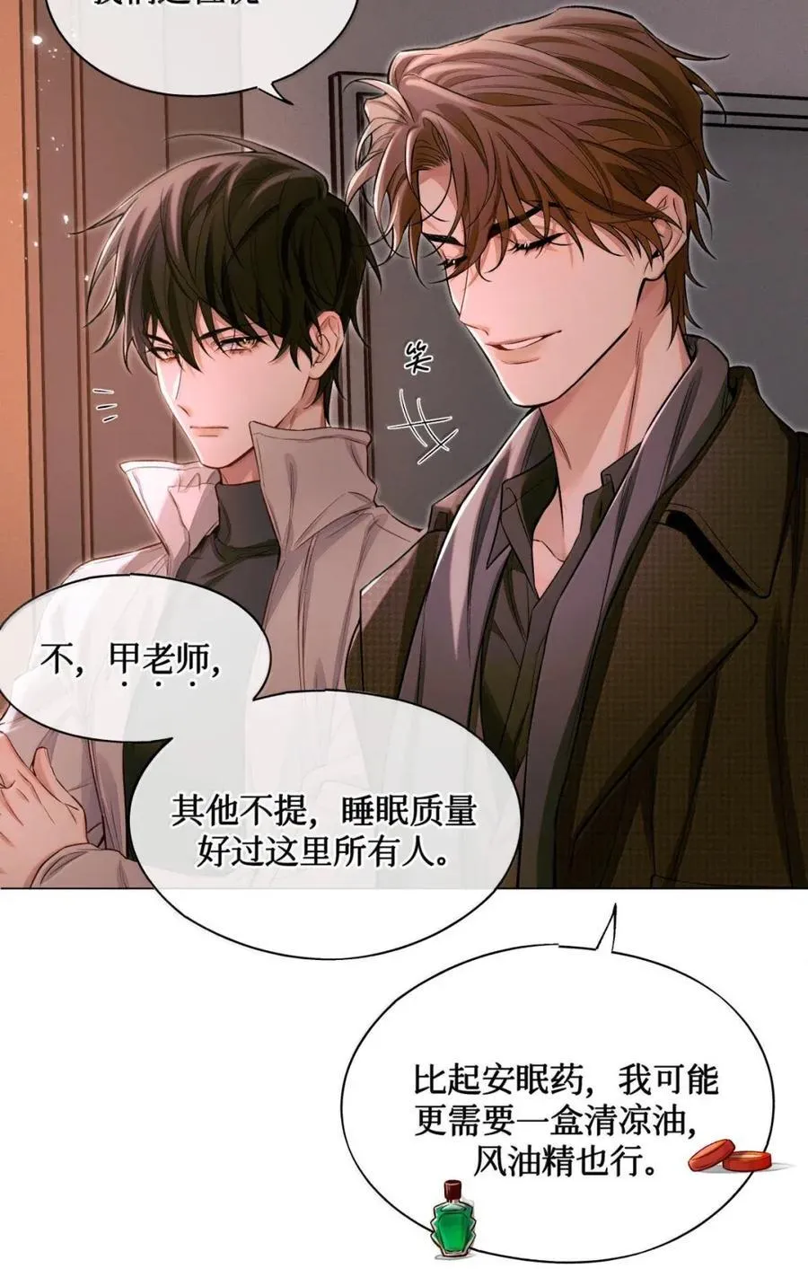 127 于闻来过 第33页