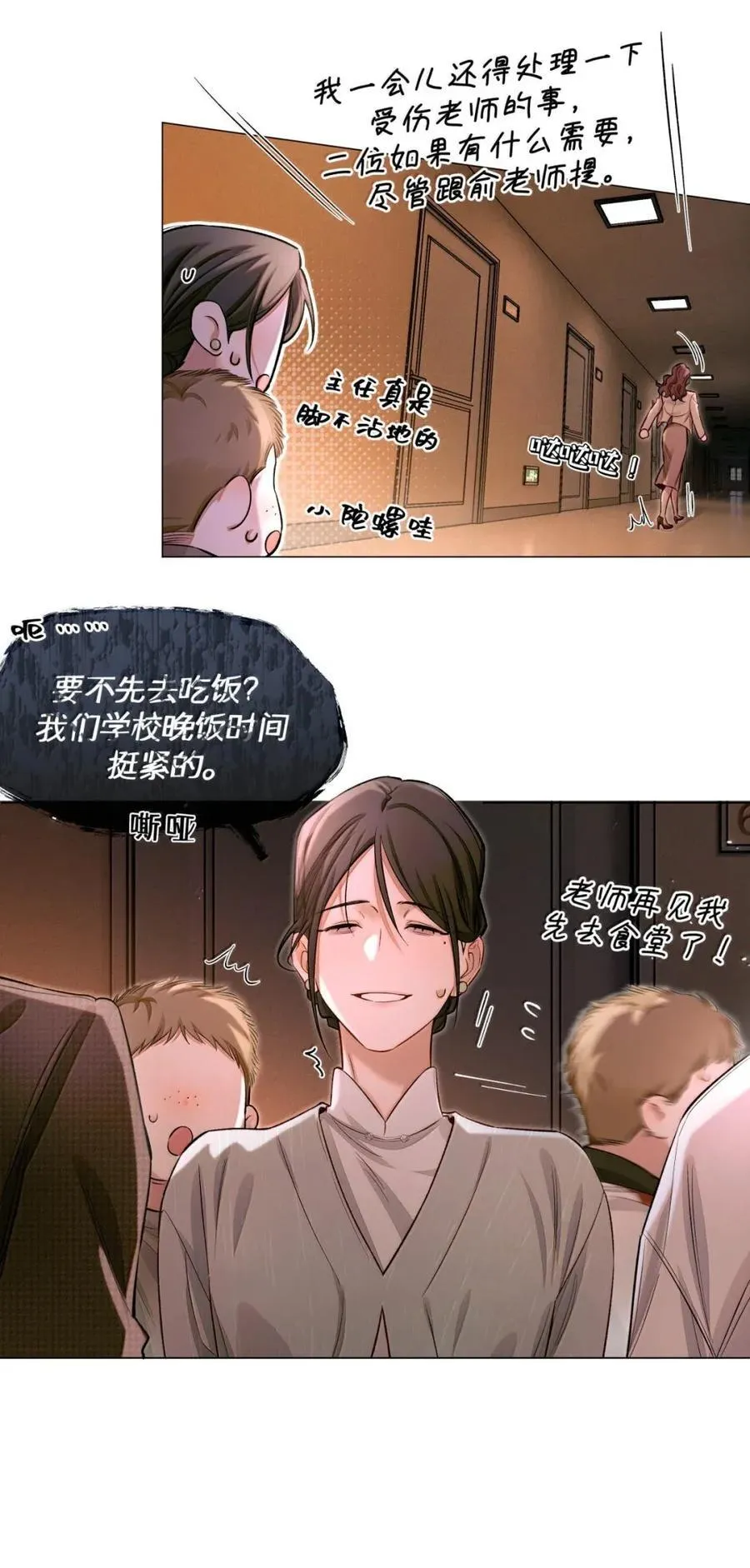127 于闻来过 第36页