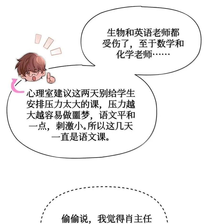 127 于闻来过 第38页