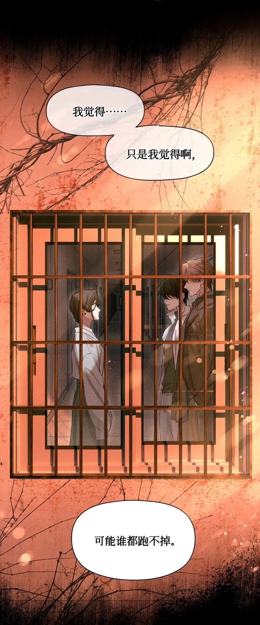 127 于闻来过 第42页