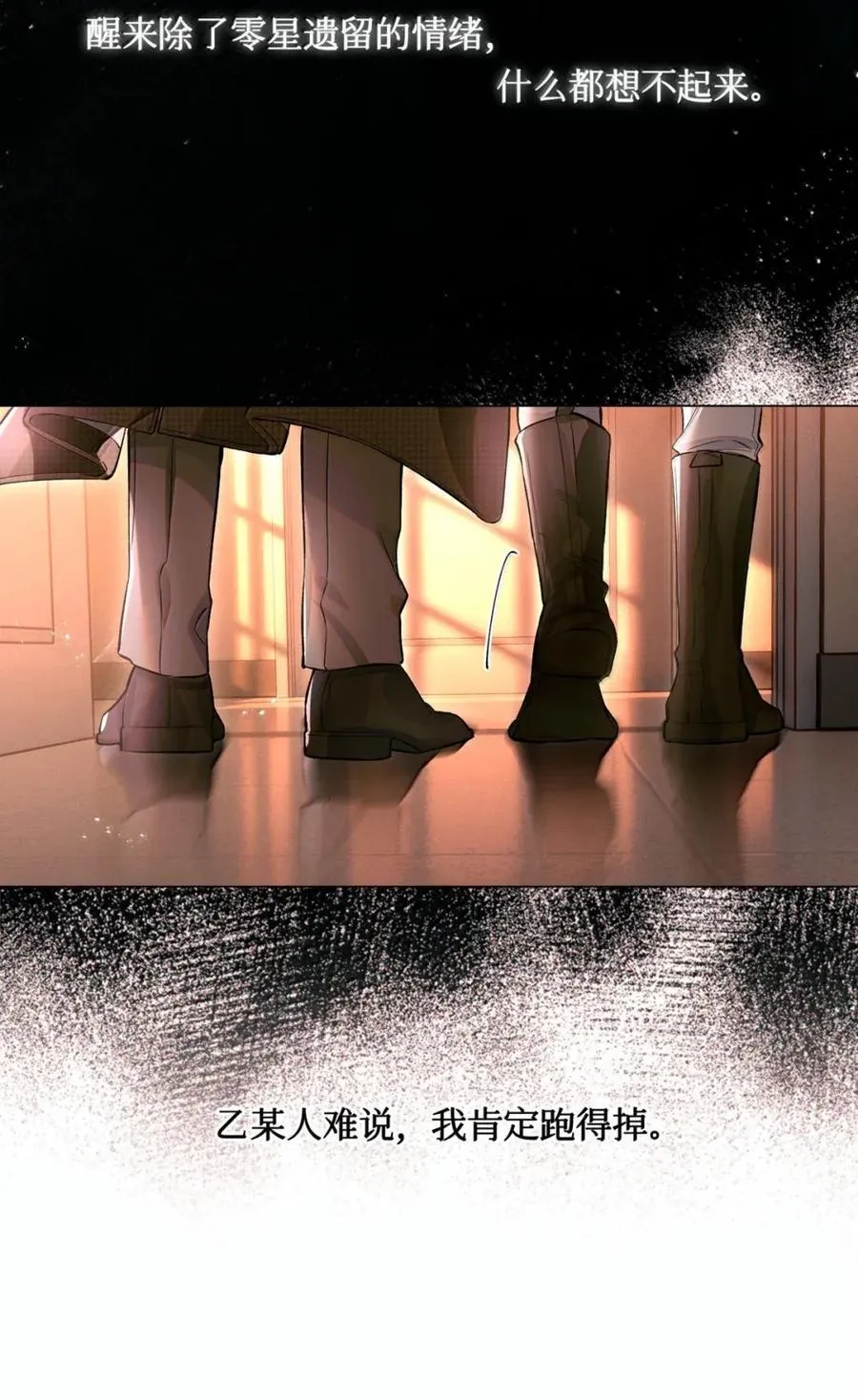 127 于闻来过 第45页
