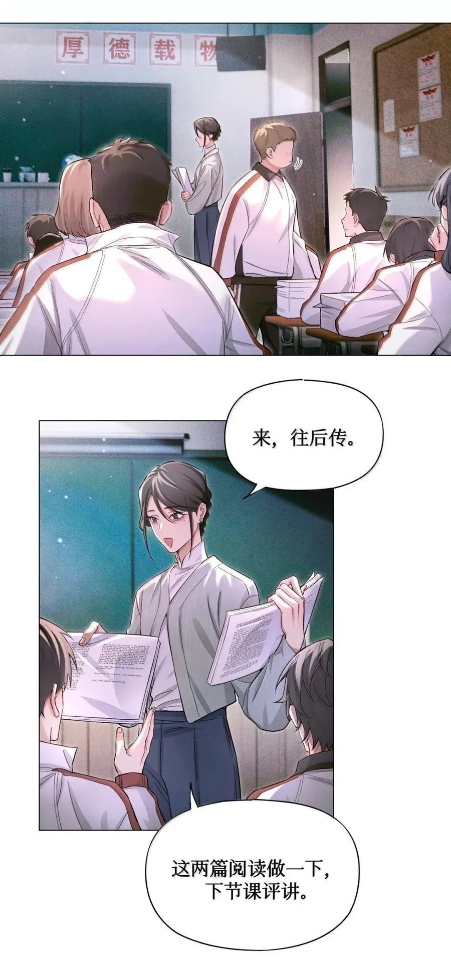 128 前后桌 第4页
