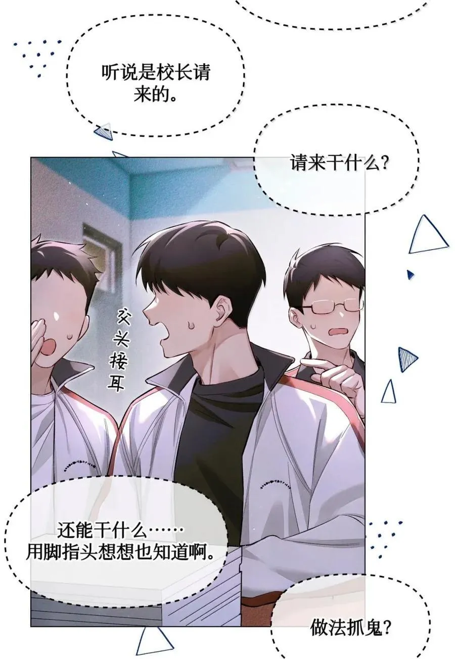 128 前后桌 第6页
