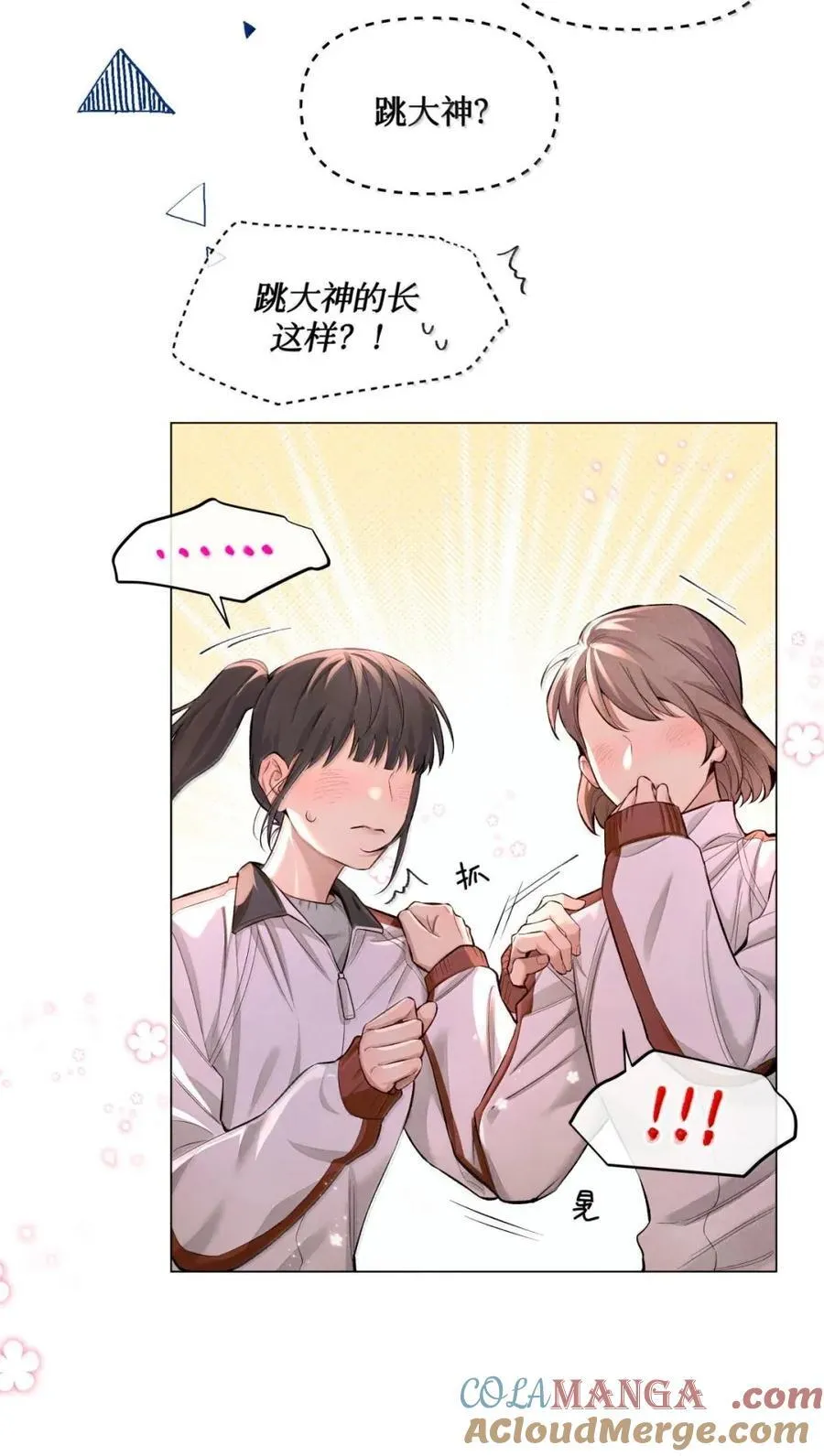 128 前后桌 第7页