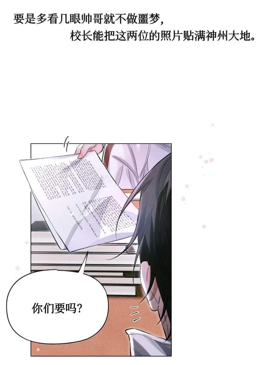 128 前后桌 第12页