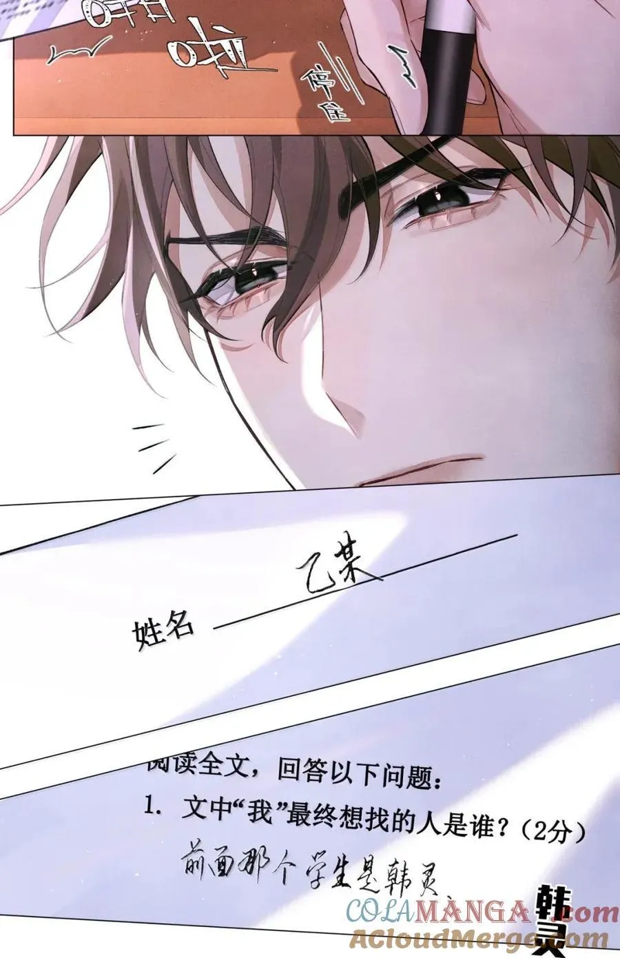 128 前后桌 第21页