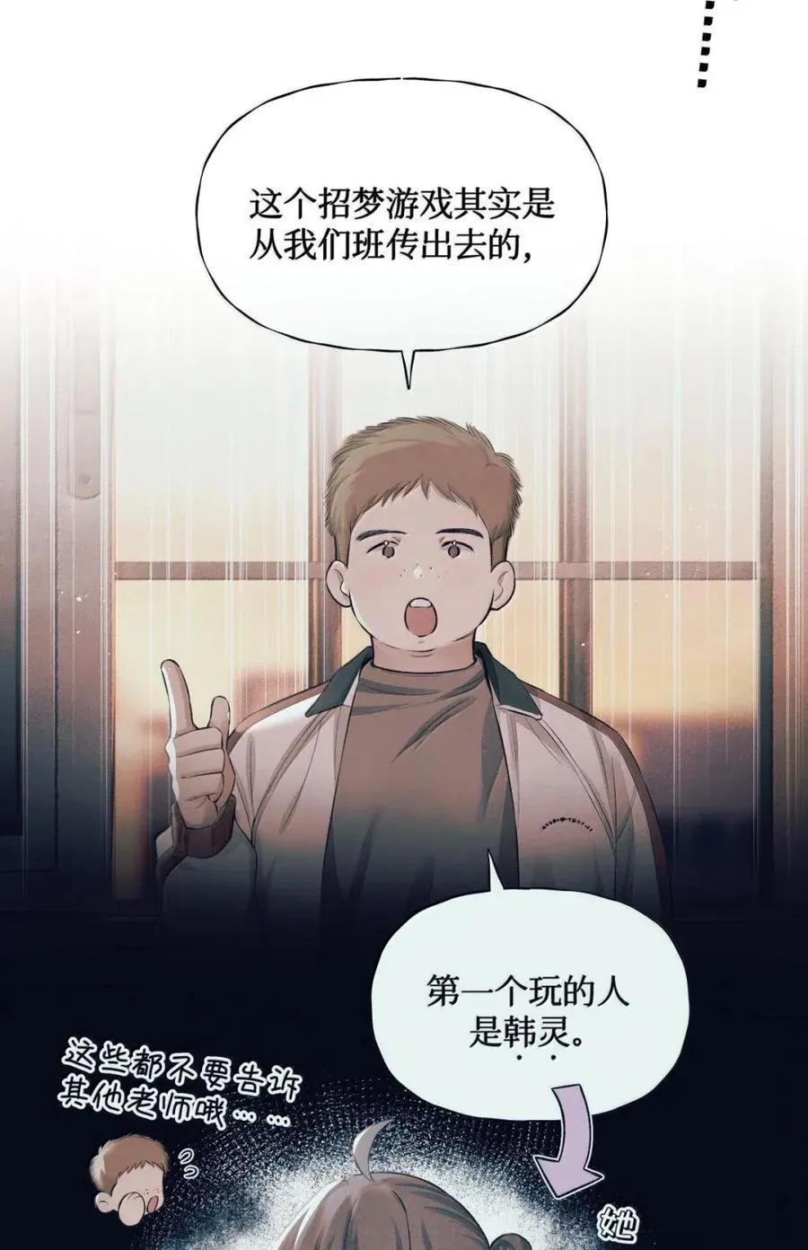 128 前后桌 第22页