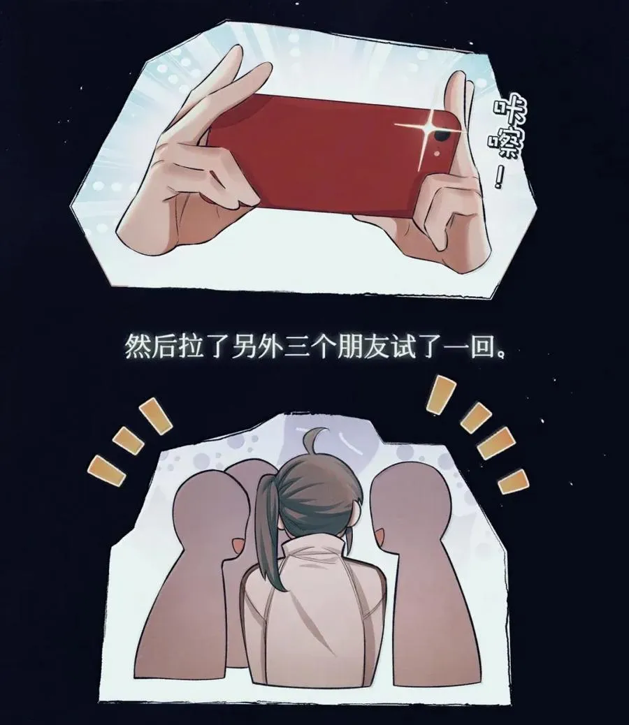 128 前后桌 第24页