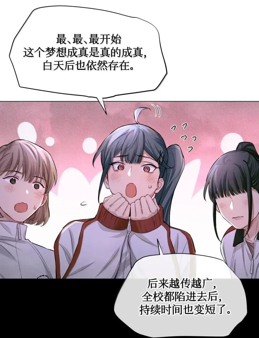 128 前后桌 第32页