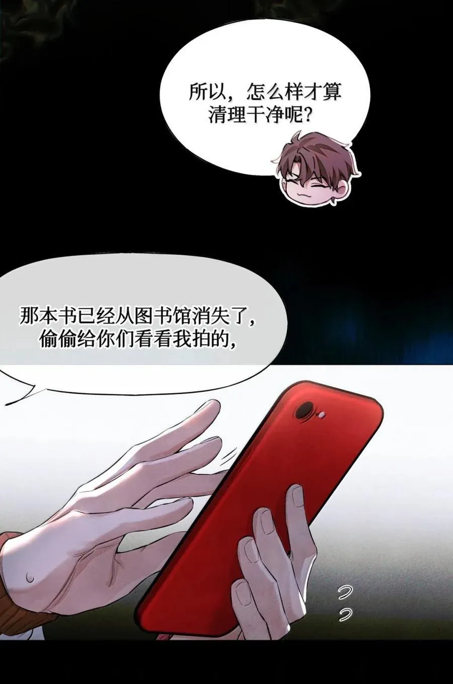 128 前后桌 第34页
