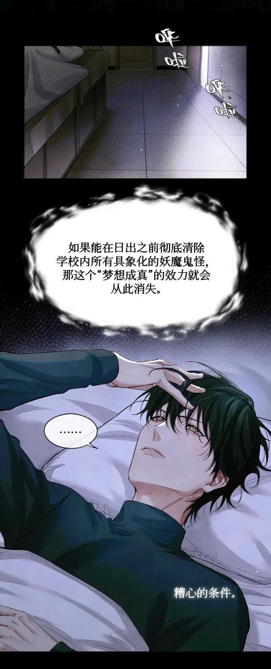 128 前后桌 第36页