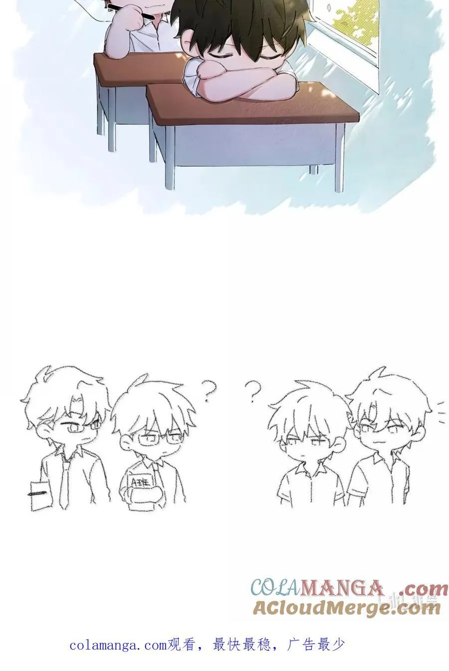 128 前后桌 第41页