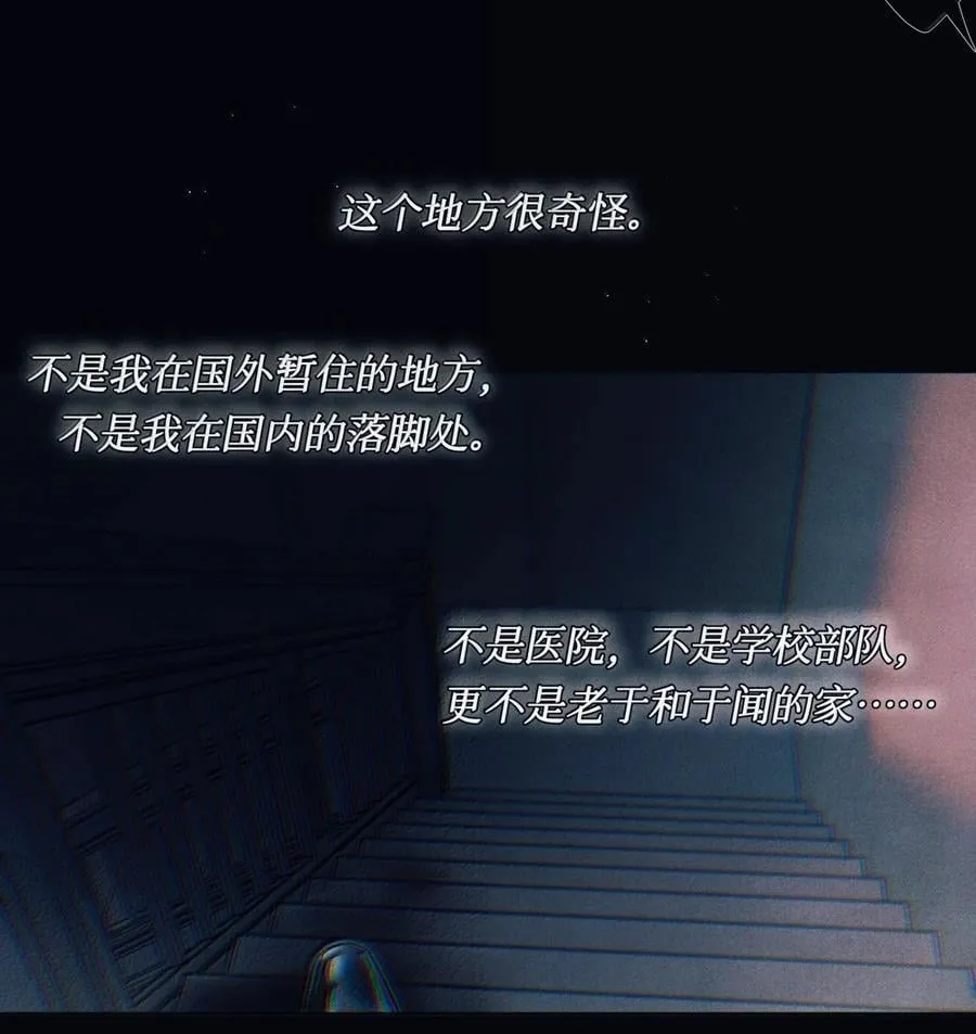 129 游惑的梦 第6页