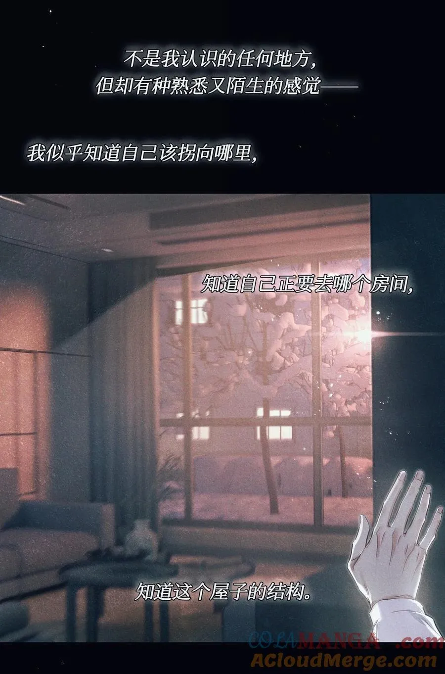 129 游惑的梦 第7页