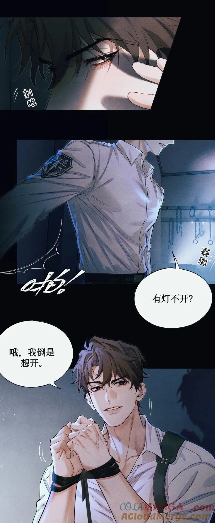 129 游惑的梦 第13页