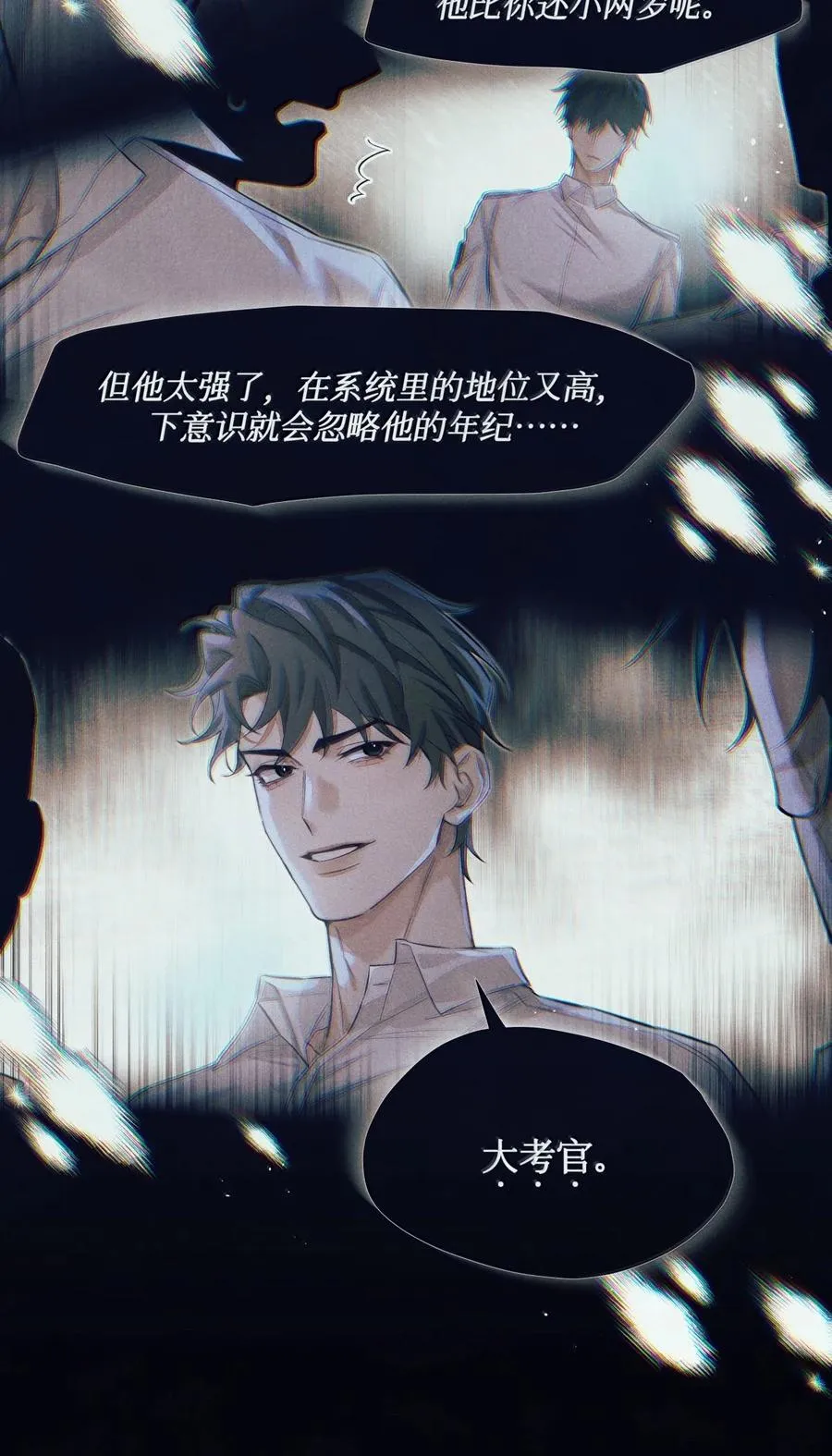 129 游惑的梦 第16页