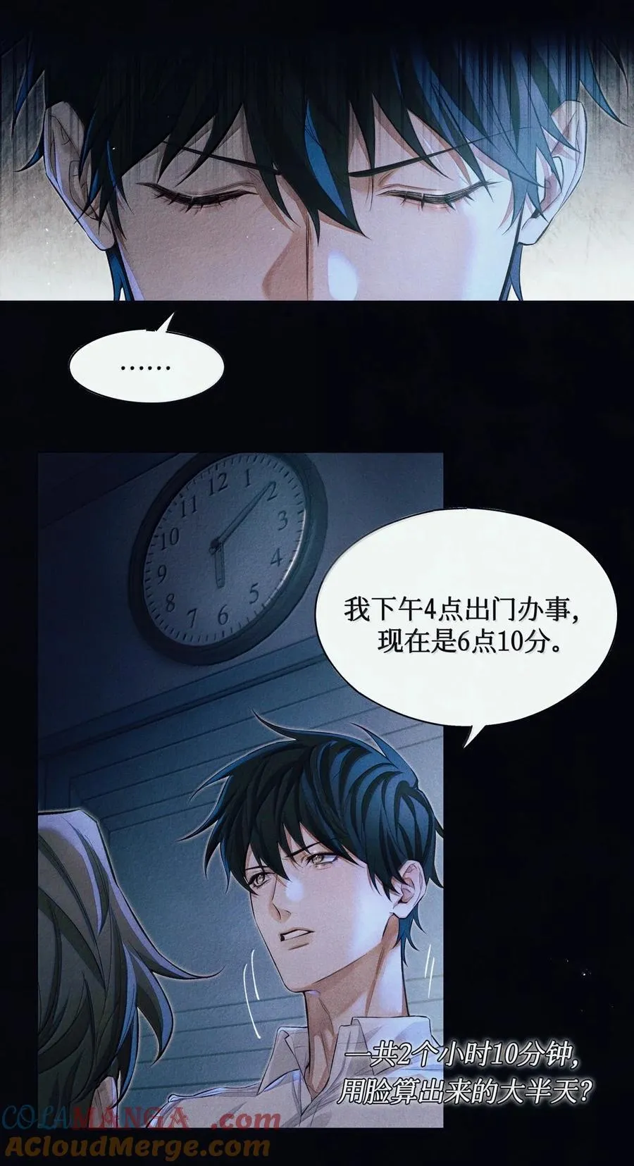 129 游惑的梦 第17页