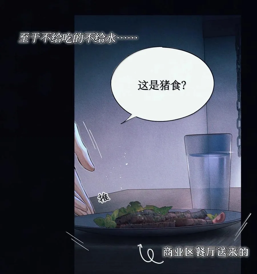 129 游惑的梦 第18页