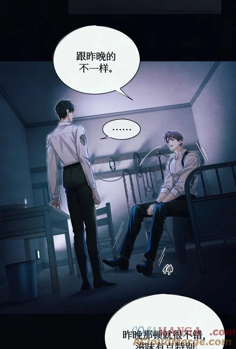 129 游惑的梦 第19页
