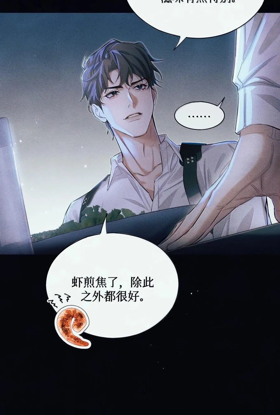 129 游惑的梦 第20页