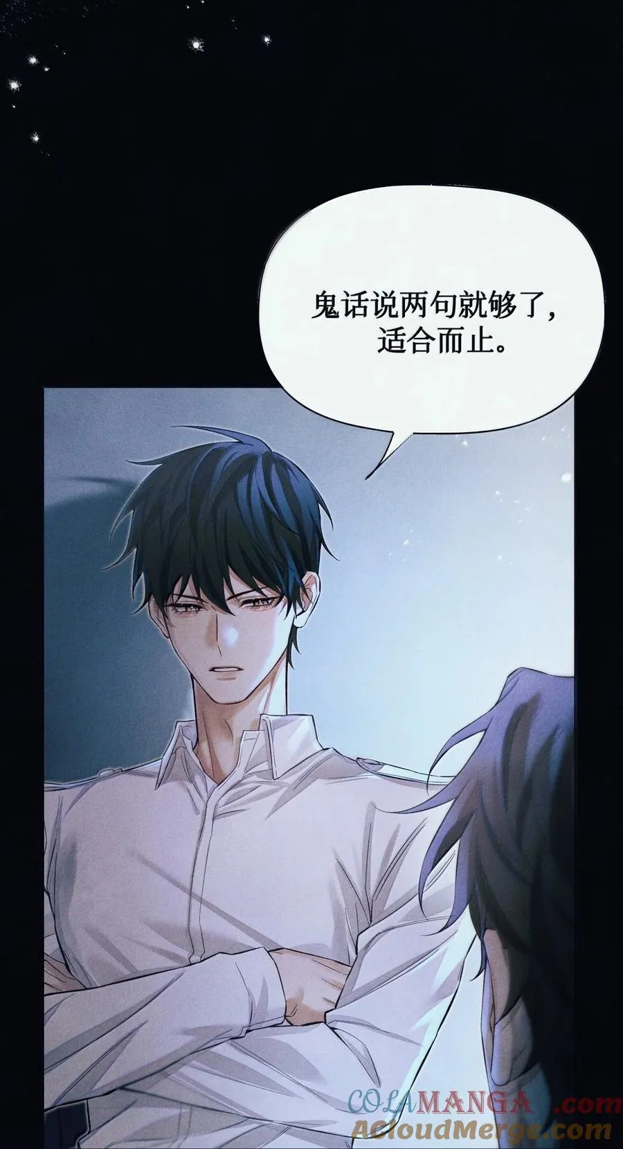 129 游惑的梦 第27页