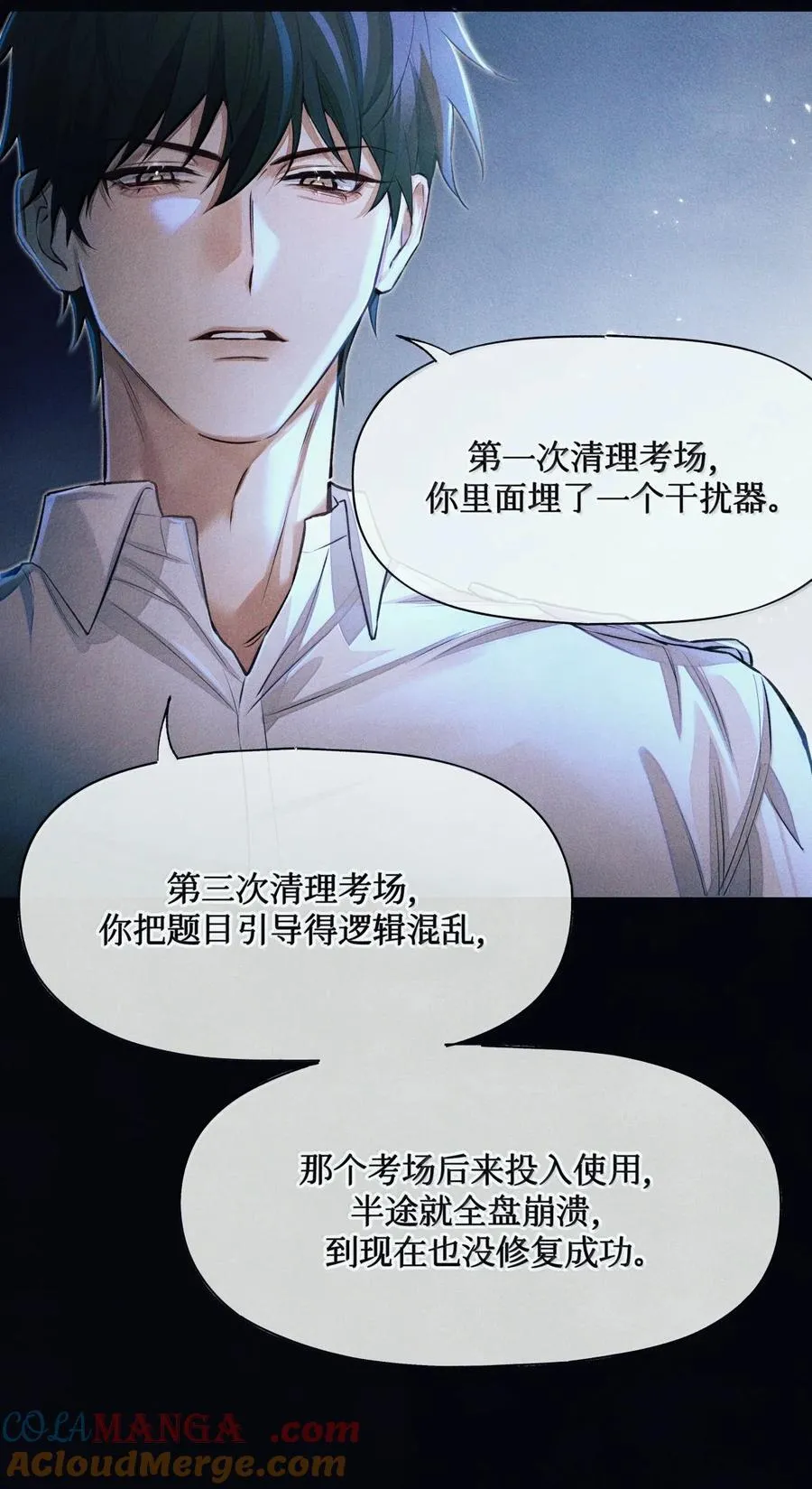 129 游惑的梦 第31页