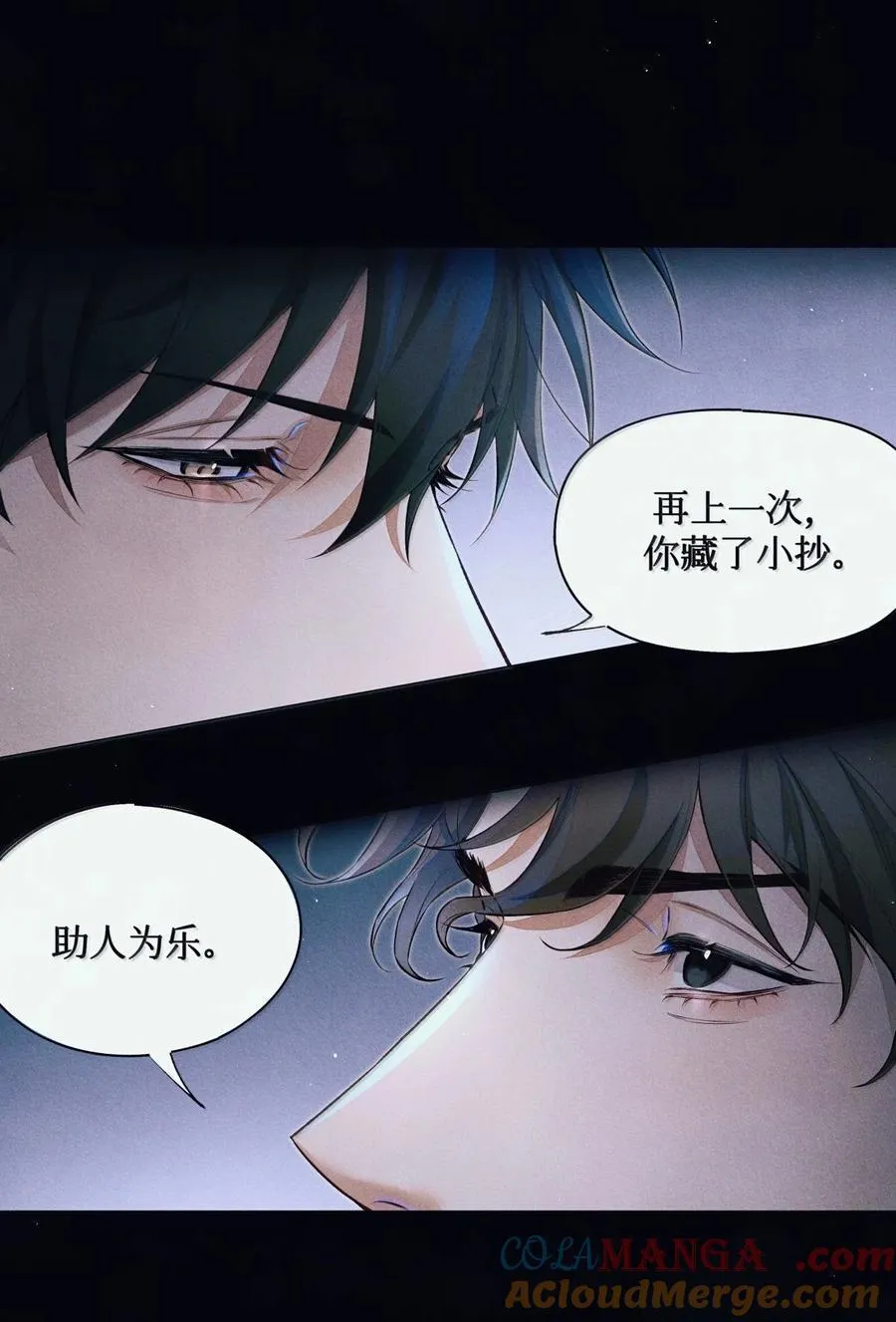 129 游惑的梦 第33页