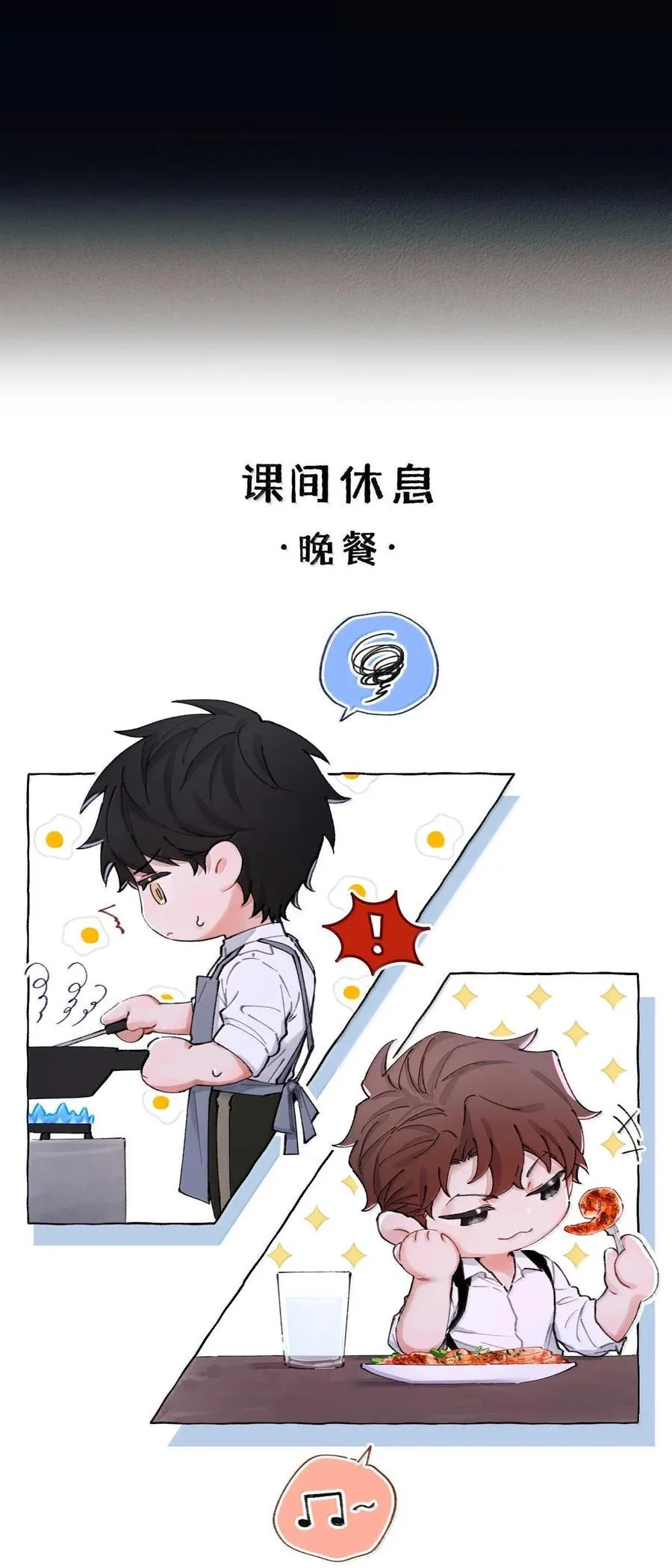 129 游惑的梦 第38页
