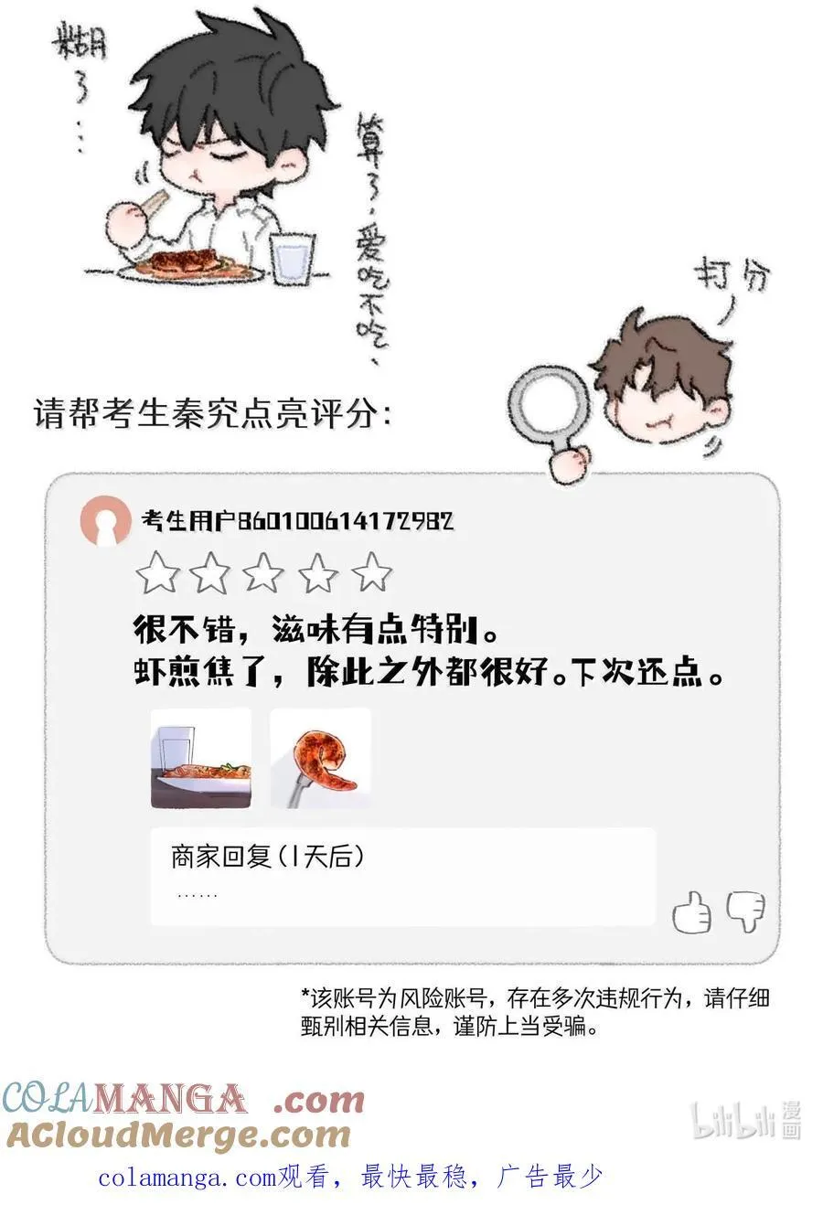 129 游惑的梦 第39页