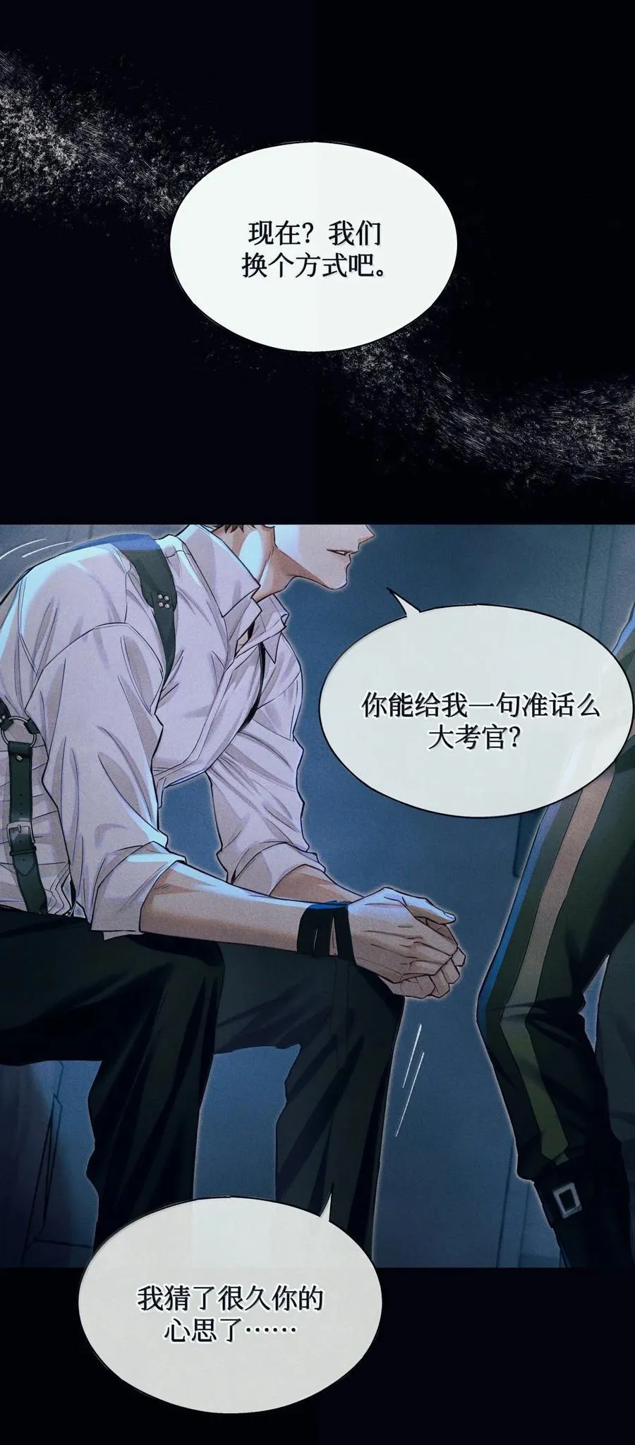 130 难忘今宵 第16页