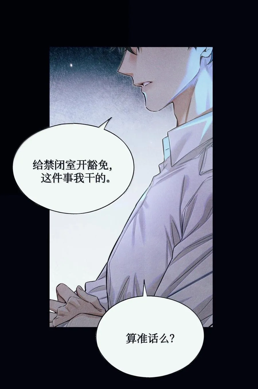 130 难忘今宵 第20页