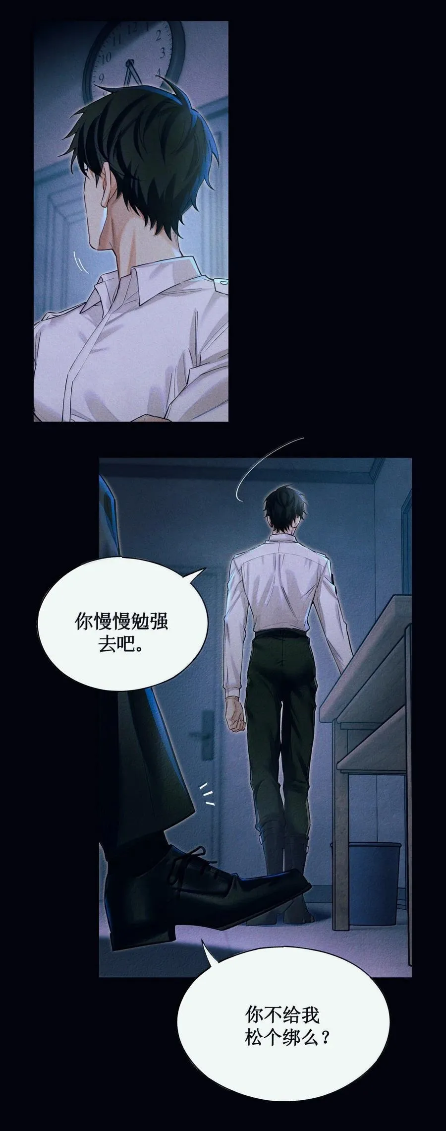 130 难忘今宵 第22页