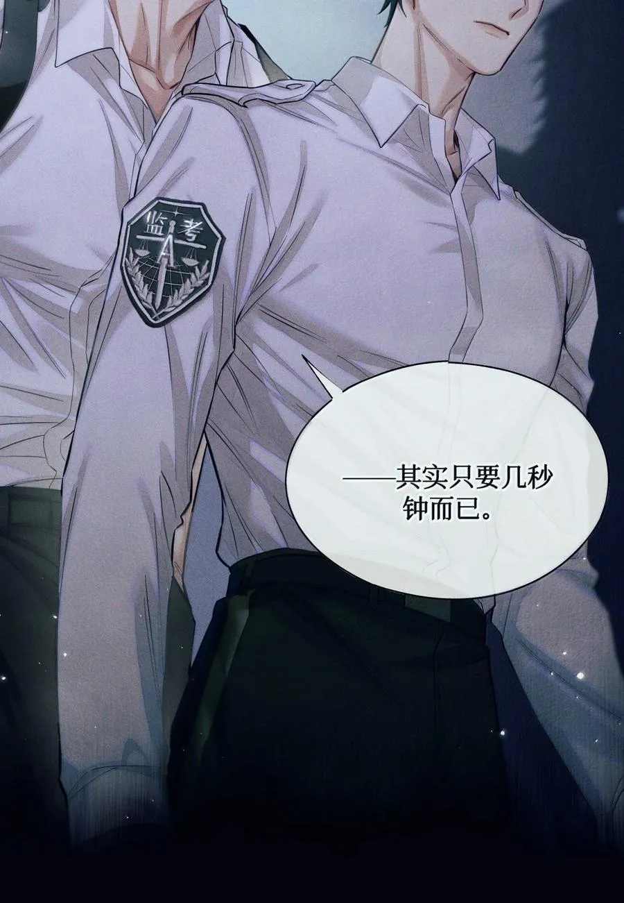 130 难忘今宵 第26页