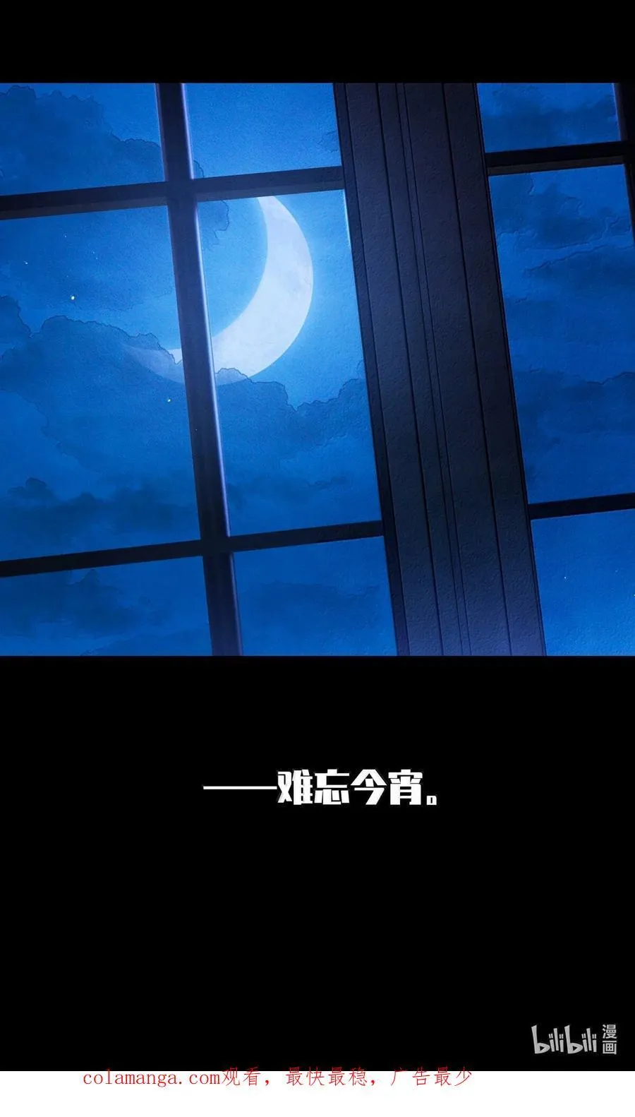 130 难忘今宵 第40页